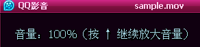 QQ影音 - 简单易用的全能视频播放器
