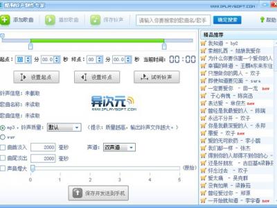 酷狗铃声制作专家绿色免费版下载(适合菜鸟的手机铃声制作软件)