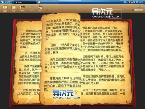 超酷的3D效果电子书阅读器3DBook绿色版
