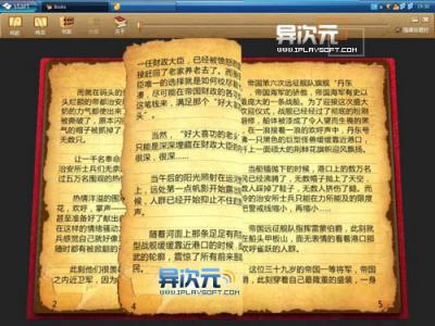 超炫酷的3D效果电子书阅读器3DBook绿色版下载