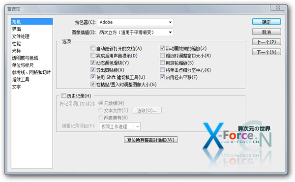 Photoshop CS4 官方中文精简版下载 (Adobe CS4系列图片处理软件)