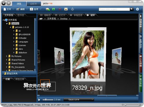 PictoMio 华丽得一塌糊涂的免费3D看图工具 (包含图片浏览、管理与相册制作等功能)
