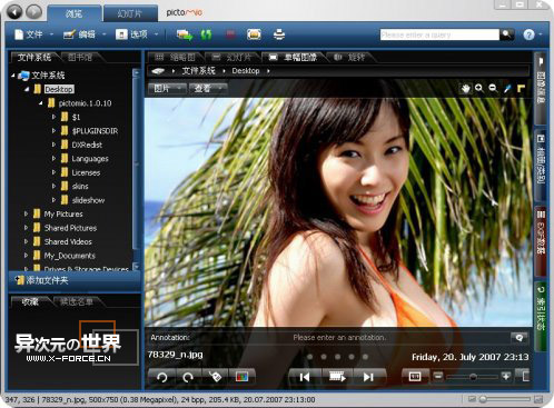 PictoMio 华丽得一塌糊涂的免费3D看图工具 (包含图片浏览、管理与相册制作等功能)