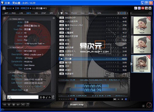 Foobar2000 华丽的皮肤