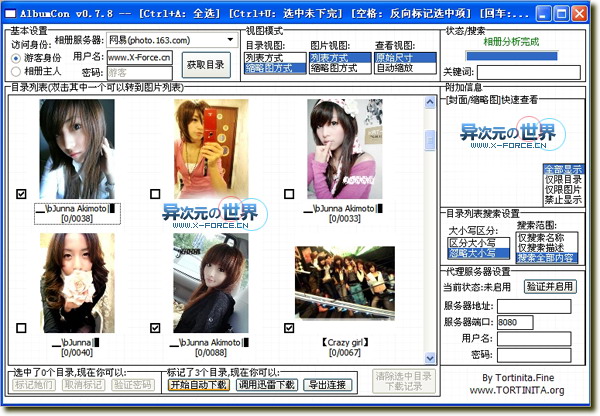 AlbumCon 相册图片下载工具 - 快速批量下载网易相册/百度相册等的照片