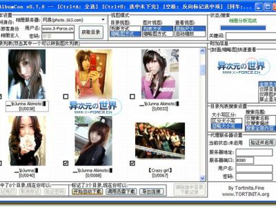 AlbumCon 相册图片下载工具 – 快速批量下载网易相册/百度相册等的照片