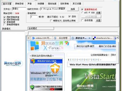 屏幕录像专家 v7.5 完美绿色版 – 制作视频教程的好工具 Build 20071010