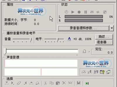 TotalRecorder 汉化版-高质量无损录制保存电脑声音的工具(在线试听、游戏背景音乐等)