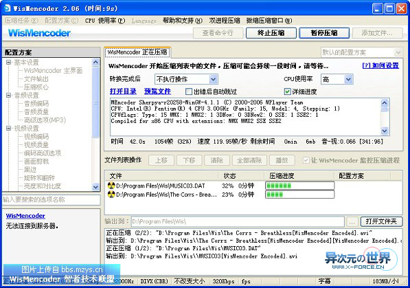 WisMenCoder免费视频转换压缩工具-快速压缩转换适合手机PSP的清晰视频