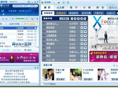 QQ音乐播放器 V7.1绿色免安装版 – 方便在线收听最新最热音乐