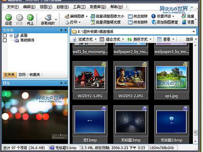 看图软件的皇者——ACDSee两大经典版本推荐！