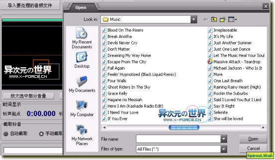 SMSoft 彩铃制作器 - 制作属于你自己的手机个性铃声