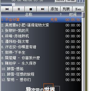 CHKen Player 最终单文件绿色版 (体积极小且极省资源的音乐播放器)