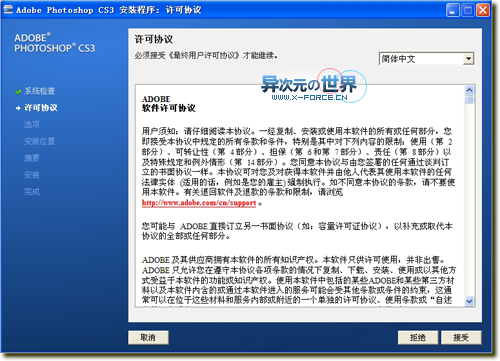 Adobe PhotoShop CS3 官方简体中文正式破解版（含精简版）- PS图片处理软件