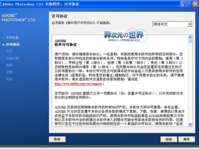 Adobe PhotoShop CS3 官方简体中文正式破解版（含精简版）- PS图片处理软件
