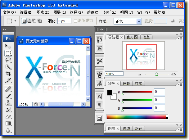 Adobe PhotoShop CS3 官方简体中文正式破解版（含精简版）- PS图片处理软件