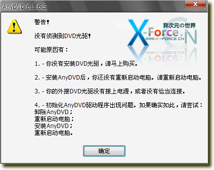 AnyDVD & HD - 破解DVD区域限制，随意欣赏或复制任何加密的DVD影片