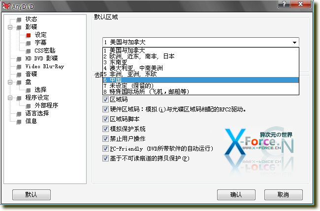 AnyDVD & HD - 破解DVD区域限制，随意欣赏或复制任何加密的DVD影片