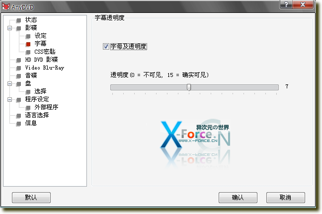 AnyDVD & HD - 破解DVD区域限制，随意欣赏或复制任何加密的DVD影片