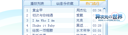 QQ音乐播放器 V7.1绿色免安装版 - 方便在线收听最新最热音乐