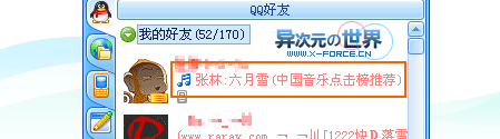 QQ音乐播放器 V7.1绿色免安装版 - 方便在线收听最新最热音乐