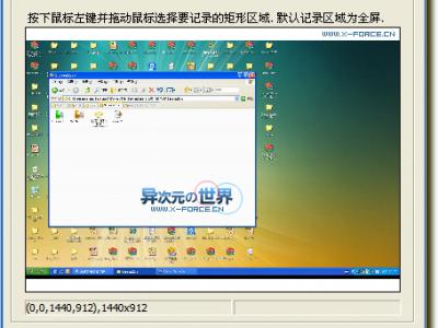 Screen2Exe v1.2 绿色汉化版 – 免费小巧且非常好用的屏幕录像工具