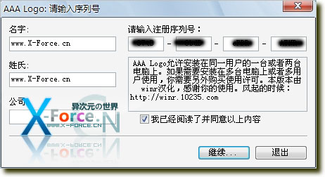 AAALogo——傻瓜式制作漂亮Logo图标软件！不会PS也可做出精致Logo