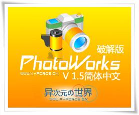 菜鸟也能当PS高手！PhotoWorks为你的图片添加漂亮的边框（教程+下载）
