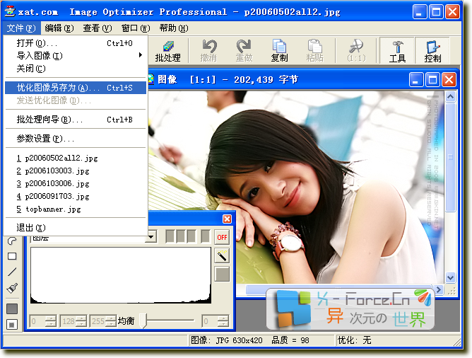 图像压缩的王者——Image Optimizer 5.1 Pro 绿色破解版下载