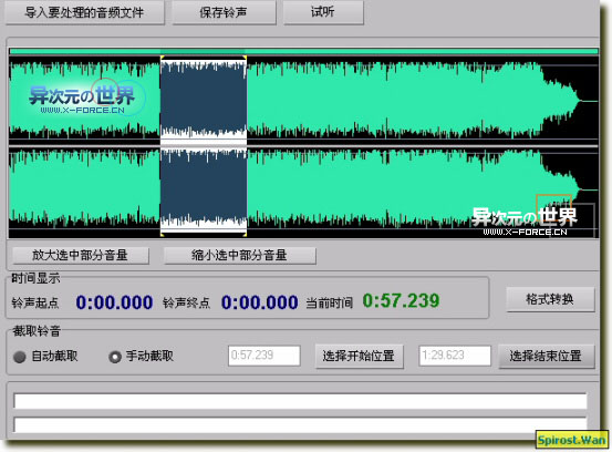 SMSoft 彩铃制作器 - 制作属于你自己的手机个性铃声