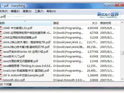搜索速度快得让你震惊！极为优秀的免费文件搜索工具Everything中文绿色版下载 (不到1MB)