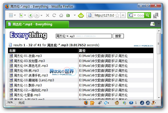 搜索速度快得让你震惊！极为优秀的免费文件搜索工具Everything中文绿色版下载 (不到1MB)