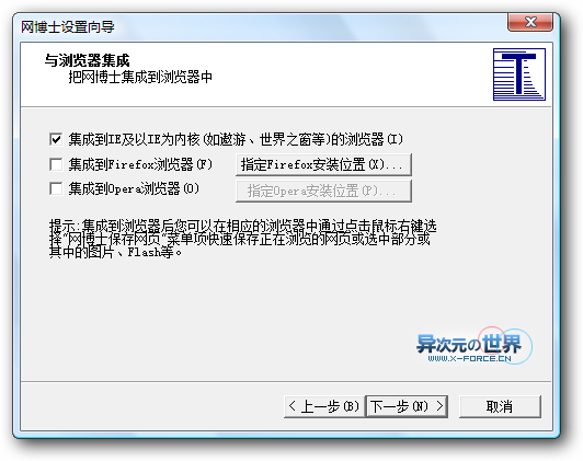 网博士WebSaver下载 - 高效实用且免费的笔记、网页、资料收集管理软件
