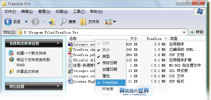 TreeSize硬盘空间统计管理工具-让空间占用一目了然