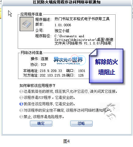 TXT格式电子书制作详尽图文教程-方便在手机/MP3/PSP等数码设备上看书