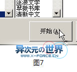 TXT格式电子书制作详尽图文教程-方便在手机/MP3/PSP等数码设备上看书