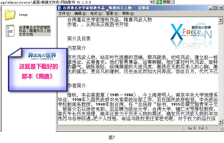 TXT格式电子书制作详尽图文教程-方便在手机/MP3/PSP等数码设备上看书