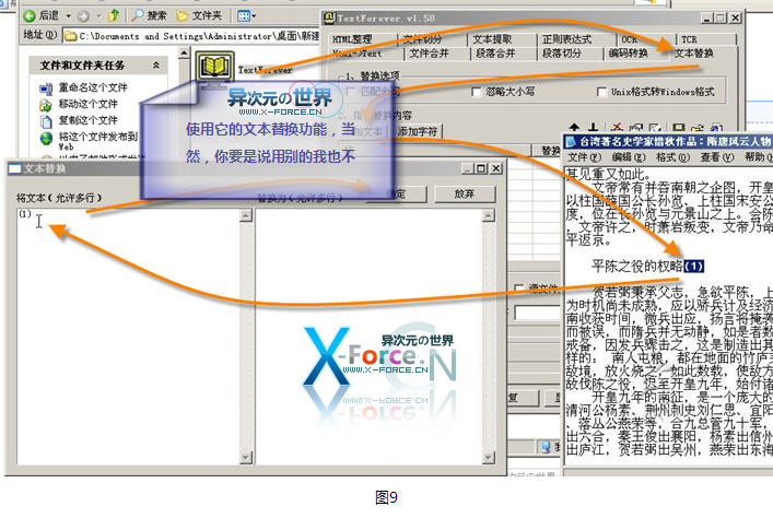 TXT格式电子书制作详尽图文教程-方便在手机/MP3/PSP等数码设备上看书