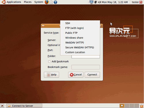 Ubuntu 远程连接
