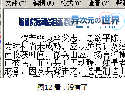 TXT格式电子书制作详尽图文教程-方便在手机/MP3/PSP等数码设备上看书