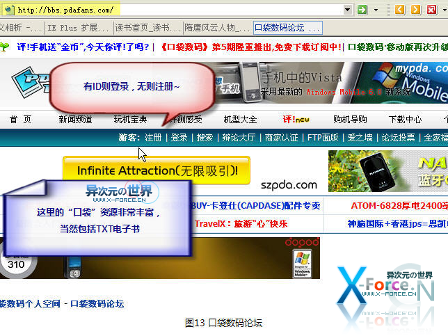 TXT格式电子书制作详尽图文教程-方便在手机/MP3/PSP等数码设备上看书