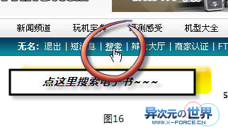 TXT格式电子书制作详尽图文教程-方便在手机/MP3/PSP等数码设备上看书