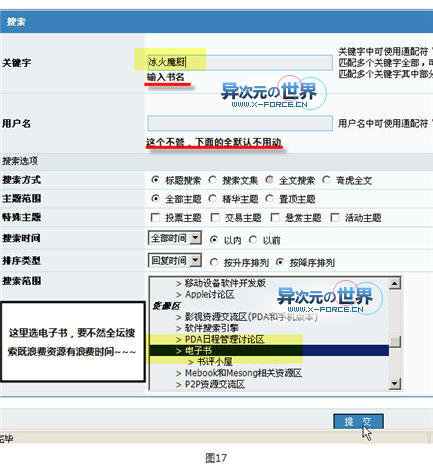 TXT格式电子书制作详尽图文教程-方便在手机/MP3/PSP等数码设备上看书