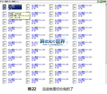 TXT格式电子书制作详尽图文教程-方便在手机/MP3/PSP等数码设备上看书