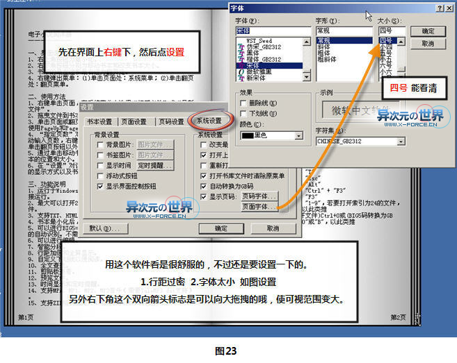 TXT格式电子书制作详尽图文教程-方便在手机/MP3/PSP等数码设备上看书