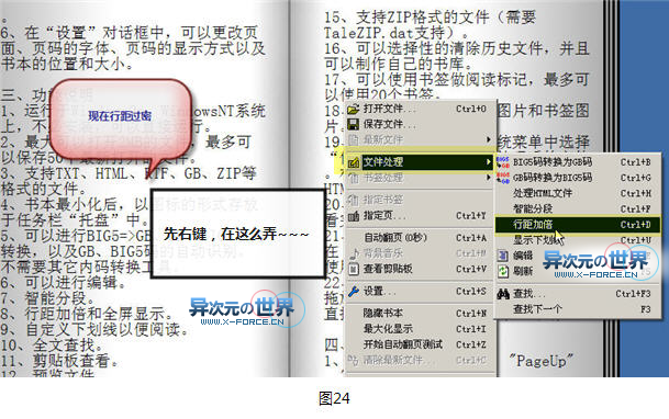 TXT格式电子书制作详尽图文教程-方便在手机/MP3/PSP等数码设备上看书