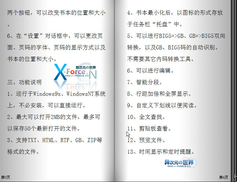 TXT格式电子书制作详尽图文教程-方便在手机/MP3/PSP等数码设备上看书