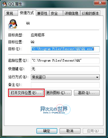 解决使用USB键盘进行游戏后按任意键出现蓝屏的错误(图文教程)