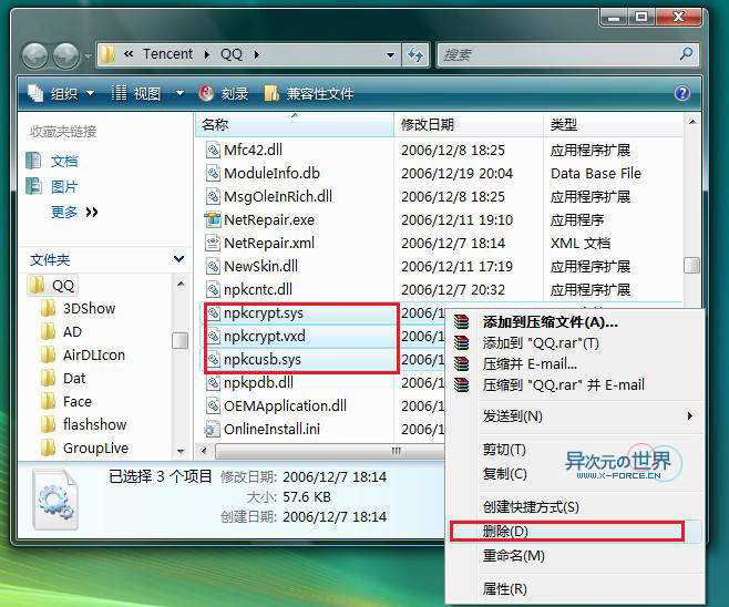 解决使用USB键盘进行游戏后按任意键出现蓝屏的错误(图文教程)