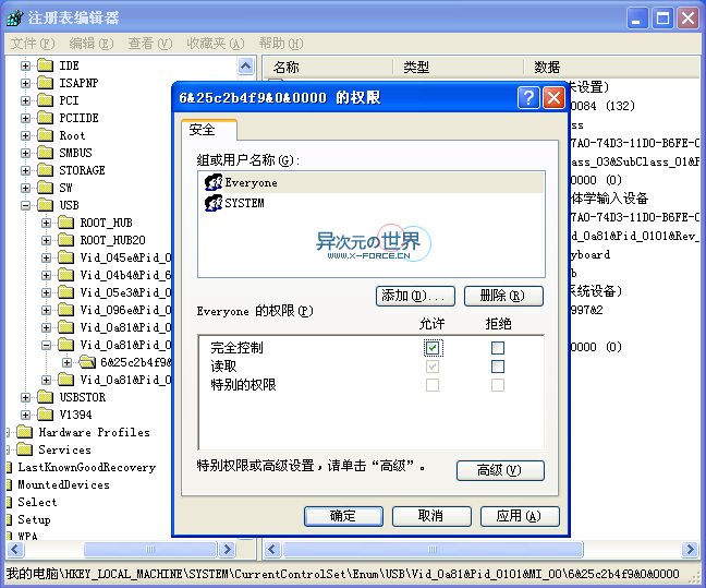 解决使用USB键盘进行游戏后按任意键出现蓝屏的错误(图文教程)